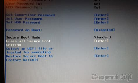 Secure boot в BIOS: защита и активация