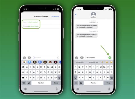 iMessage и СМС на iPhone