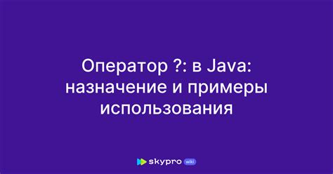 java: назначение и функциональность